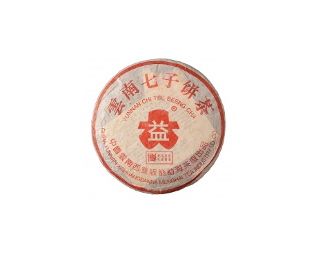 云台普洱茶大益回收大益茶2004年401批次博字7752熟饼